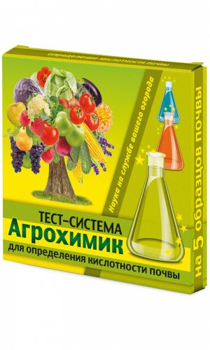 Тест-система АГРОХИМИК на 5 образцов почвы