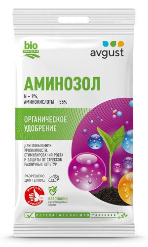 АМИНОЗОЛ 5 мл