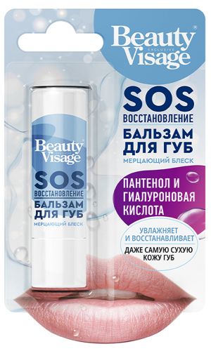 Бальзам для губ Beauty Visage SOS ВОССТАНОВЛЕНИЕ
