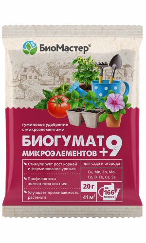 БИОГУМАТ +9 МИКРОЭЛЕМЕНТОВ