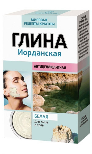 Глина сухая ИОРДАНСКАЯ БЕЛАЯ