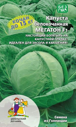 Капуста МЕГАТОН F1