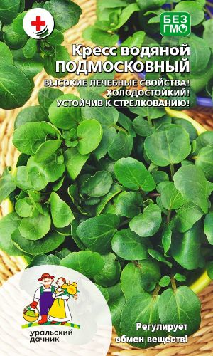 Кресс водяной ПОДМОСКОВНЫЙ