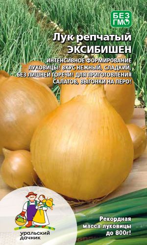 Лук репчатый ЭКСИБИШЕН