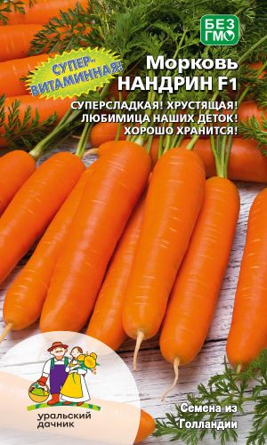 Морковь НАНДРИН F1