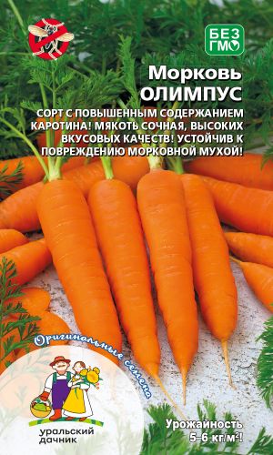 Морковь ОЛИМПУС