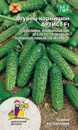 Огурец АРТИСТ F1