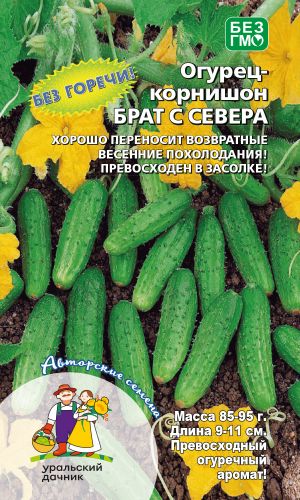 Огурец БРАТ С СЕВЕРА