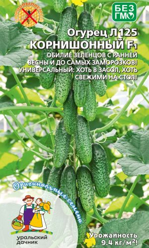 Огурец Л 125 КОРНИШОННЫЙ F1