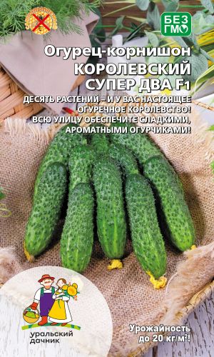 Огурец КОРОЛЕВСКИЙ СУПЕР ДВА F1