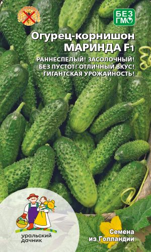 Огурец МАРИНДА F1