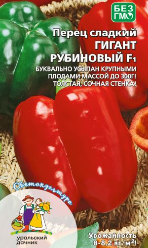 Перец ГИГАНТ РУБИНОВЫЙ F1