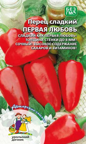 Перец ПЕРВАЯ ЛЮБОВЬ