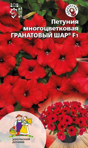 Петуния ГРАНАТОВЫЙ ШАР F1