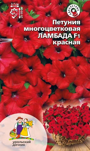Петуния ЛАМБАДА F1 КРАСНАЯ