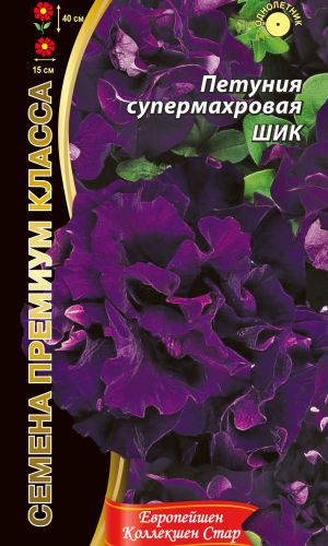 Петуния ШИК супермахровая