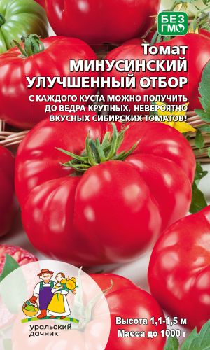 Томат МИНУСИНСКИЙ УЛУЧШЕННЫЙ ОТБОР