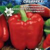 Перец СИБИРЯК F1