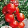 Томат СОЮЗ 8 F1